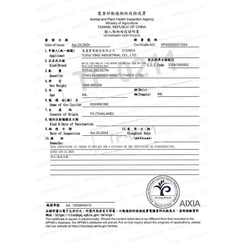 AIXIA 愛喜雅 貓主食軟包【單包】妙喵濃厚主食軟包 肉生活主食餐包 主食餐包 貓餐包『WANG』-圖片-5