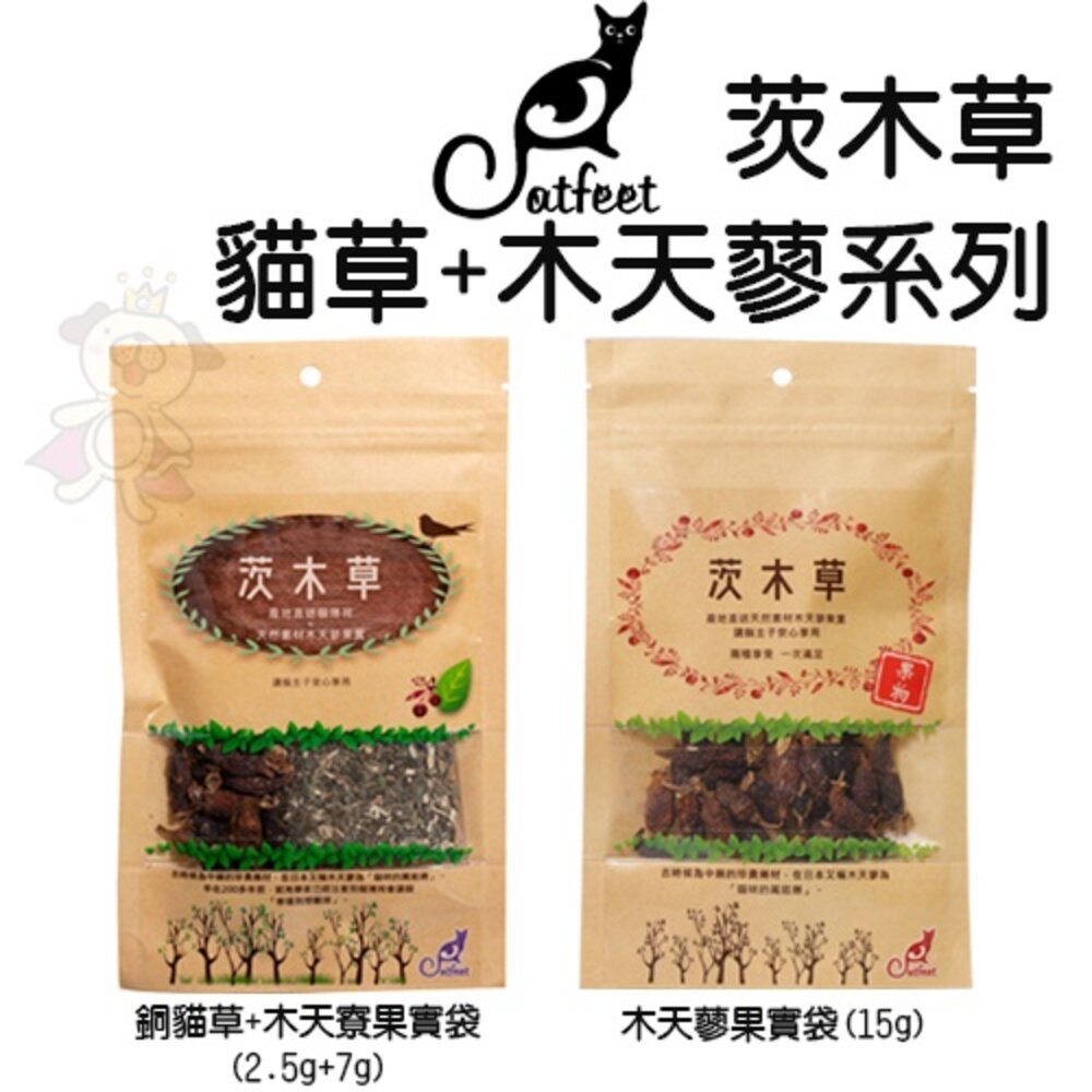 CatFeet 茨木草 貓零食袋裝 單支 木天蓼粉袋 特級貓薄荷 木天蓼果實袋 貓草球 木天寮棒袋『WANG』-圖片-2