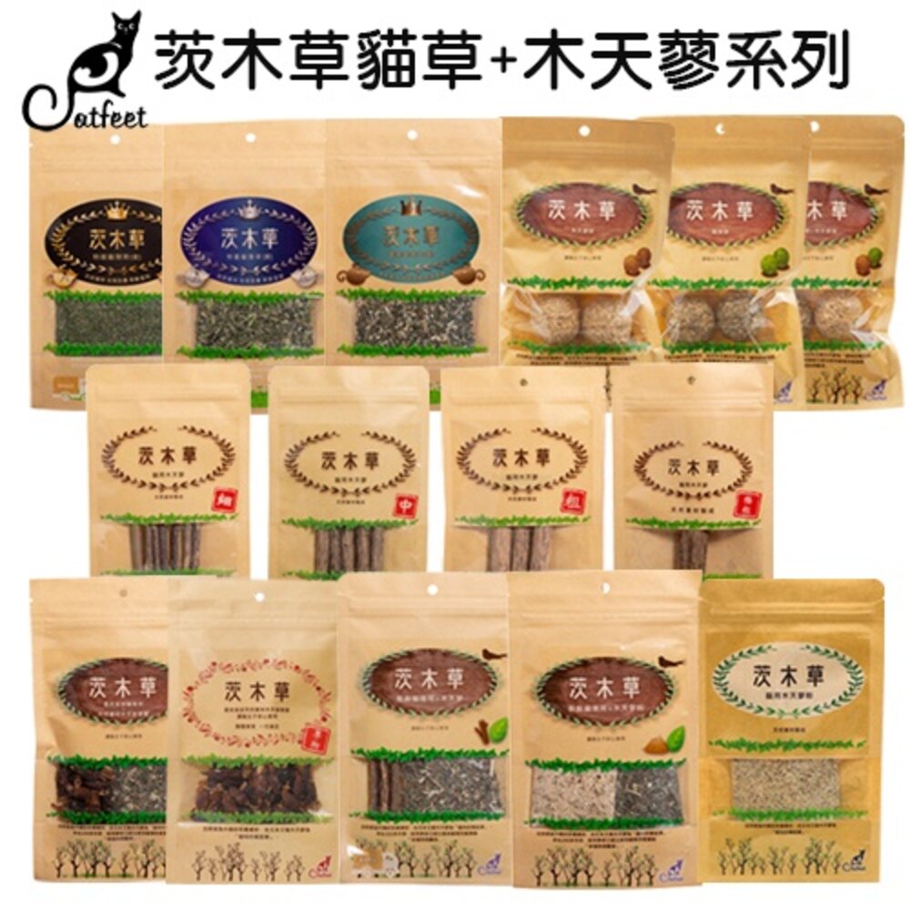 20506552503-CatFeet 茨木草 貓零食袋裝 單支 木天蓼粉袋 特級貓薄荷 木天蓼果實袋 貓草球 木天寮棒袋『WANG』