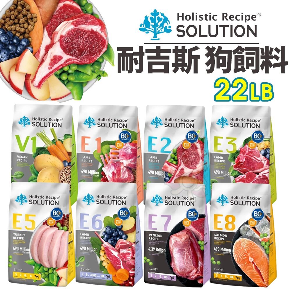 20512562405-SOLUTION 耐吉斯 狗飼料 22磅 狗飼料 無穀狗飼料 狗無穀飼料 狗糧『WANG』