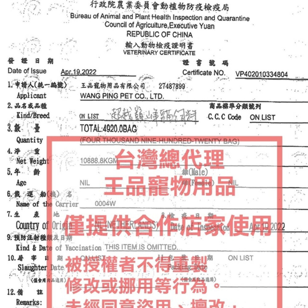 ABSOLUTE HOLISTIC 超越巔峰 犬用凍乾主食360g 凍乾飼料 主食狗飼料 狗飼料 犬糧『WANG』-圖片-2