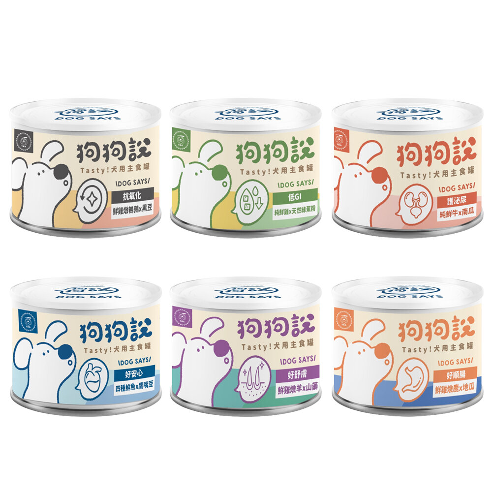 T.N.A 悠遊國際 狗狗說 Tasty 犬用主食罐食165g【單罐】 主食狗罐 狗罐頭『WANG』-圖片-1