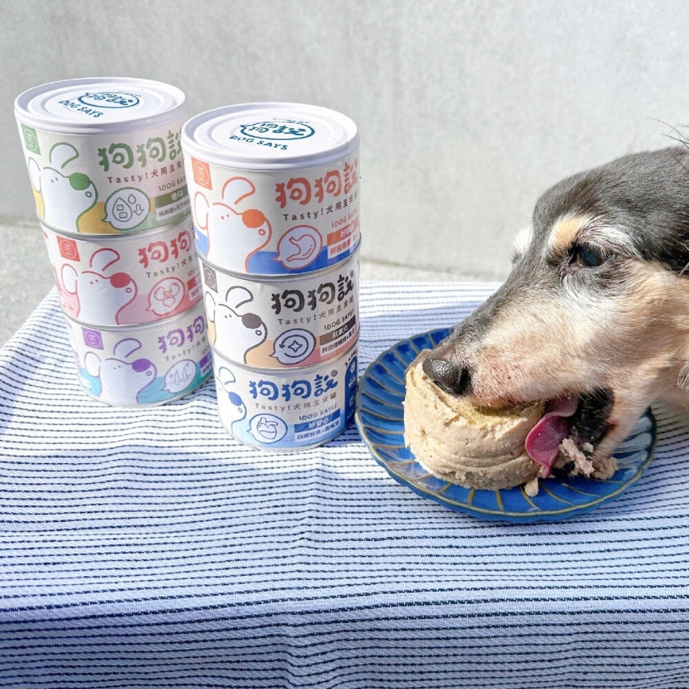 T.N.A 悠遊國際 狗狗說 Tasty 犬用主食罐食165g【單罐】 主食狗罐 狗罐頭『WANG』-圖片-3