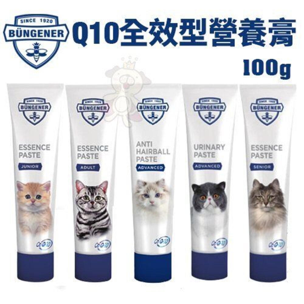 20589305976-BUNGENER 德國 波奇 Q10 全效型營養膏100g 化毛｜情緒｜泌尿道｜免疫｜抗氧化 貓用『WANG』
