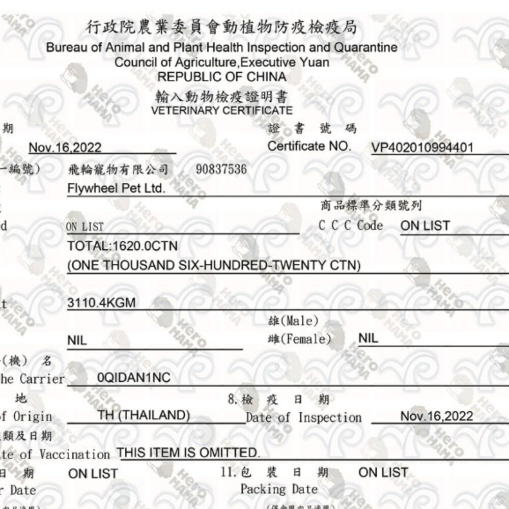 HeroMama 維他命補給罐【單罐】 80g 副食罐 貓副食罐 狗副食罐 貓罐頭 狗罐頭『WANG』-圖片-4