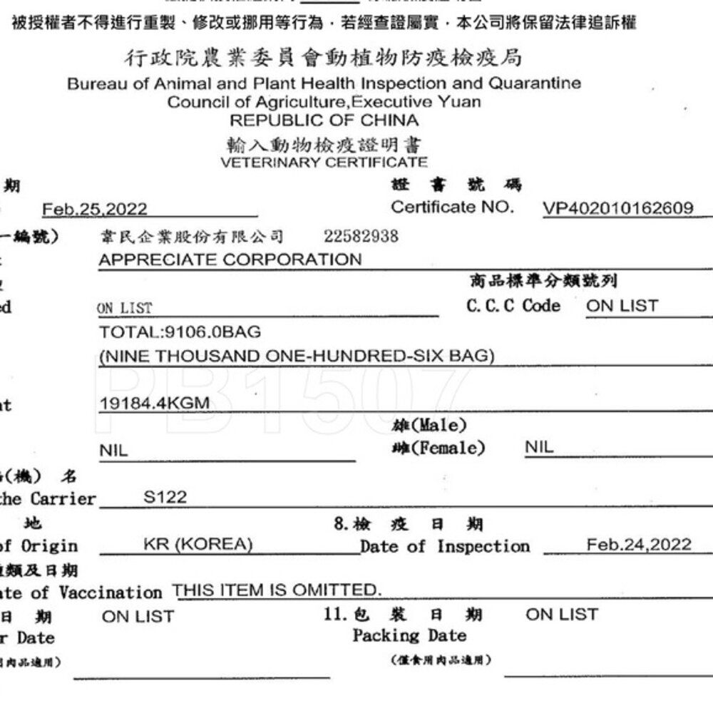 韓國 Wealtz 維爾滋 天然無穀寵物貓糧 6kg 無穀貓 貓乾糧 貓主食 貓飼料『WANG』-圖片-3