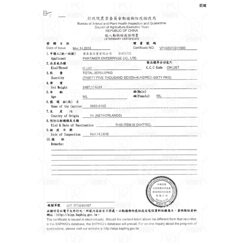 荷蘭 beaphar 樂透 滴靈靈 犬貓滴劑 噴劑 犬貓專用 居家噴劑『WANG』-圖片-3