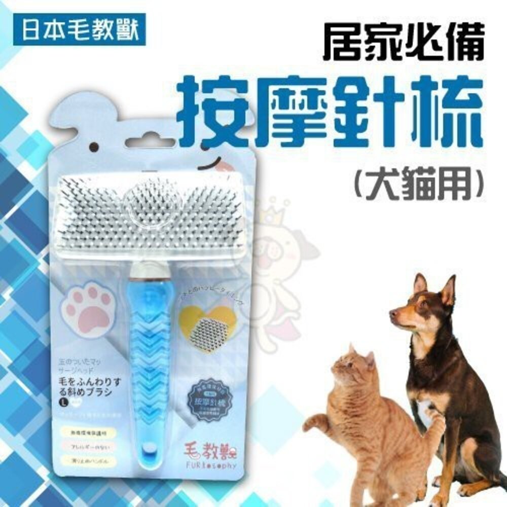 日本 毛教獸 居家必備 犬貓用 彎形指甲剪 梳毛/梳具/美容『WANG』-圖片-10