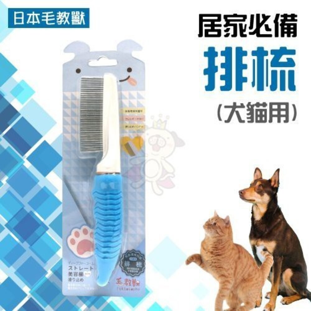 日本 毛教獸 居家必備 犬貓用 彎形指甲剪 梳毛/梳具/美容『WANG』-圖片-11