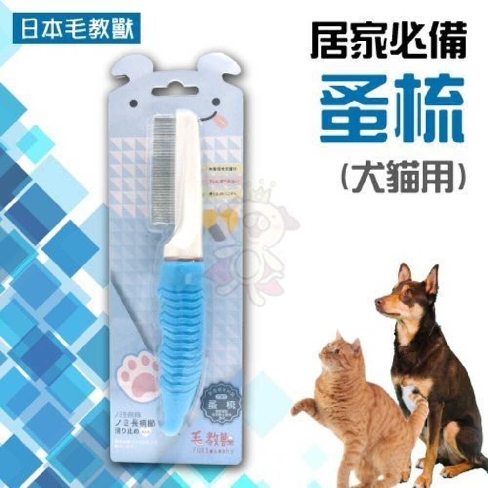 日本 毛教獸 居家必備 犬貓用 彎形指甲剪 梳毛/梳具/美容『WANG』-圖片-2