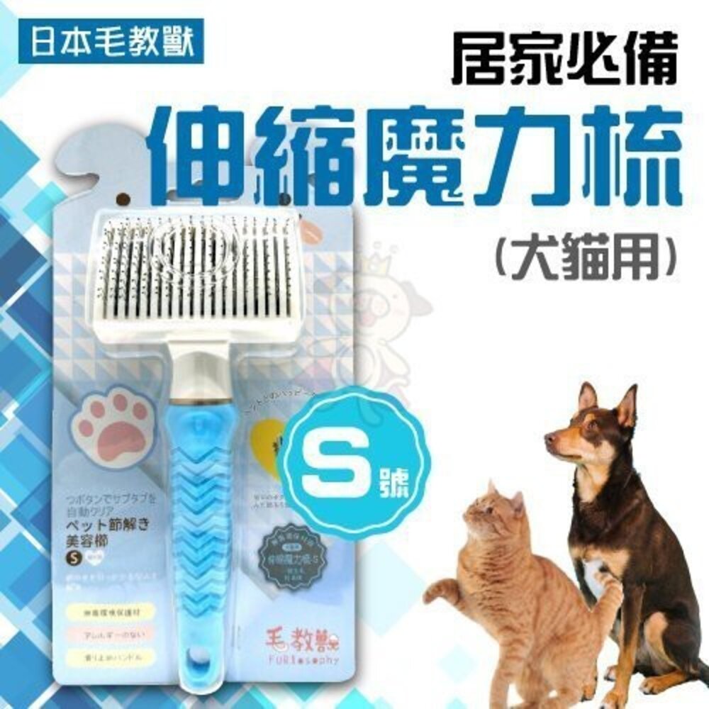 日本 毛教獸 居家必備 犬貓用 彎形指甲剪 梳毛/梳具/美容『WANG』-圖片-8