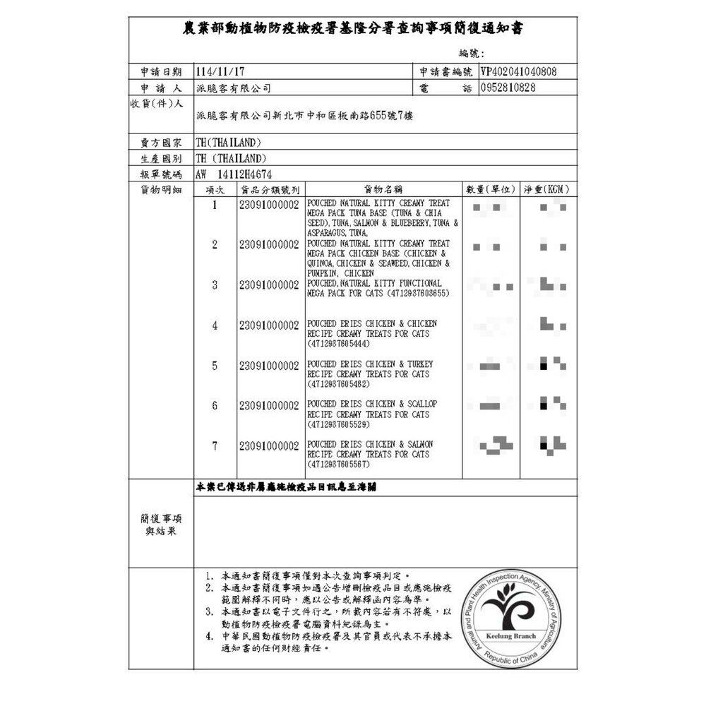 ERIES 伊瑞思 益生元肉泥 10gx4條 貓肉泥 適口性高 貓點心 貓條 肉泥條 寵物零食 寵物肉泥『WANG』-圖片-2