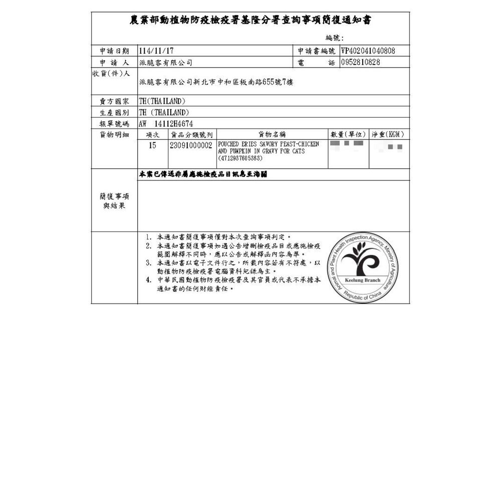 ERIES 伊瑞思 益生元肉泥 10gx4條 貓肉泥 適口性高 貓點心 貓條 肉泥條 寵物零食 寵物肉泥『WANG』-圖片-4