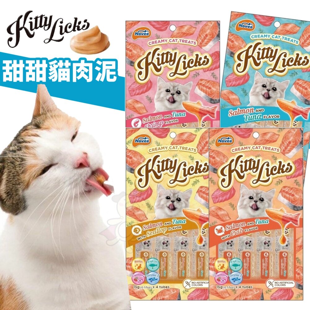 20656146444-Kitty Licks 甜甜貓肉泥 60g【單包15gx4】鮭魚肉泥佐鮪魚 貓零食 貓肉泥『WANG』