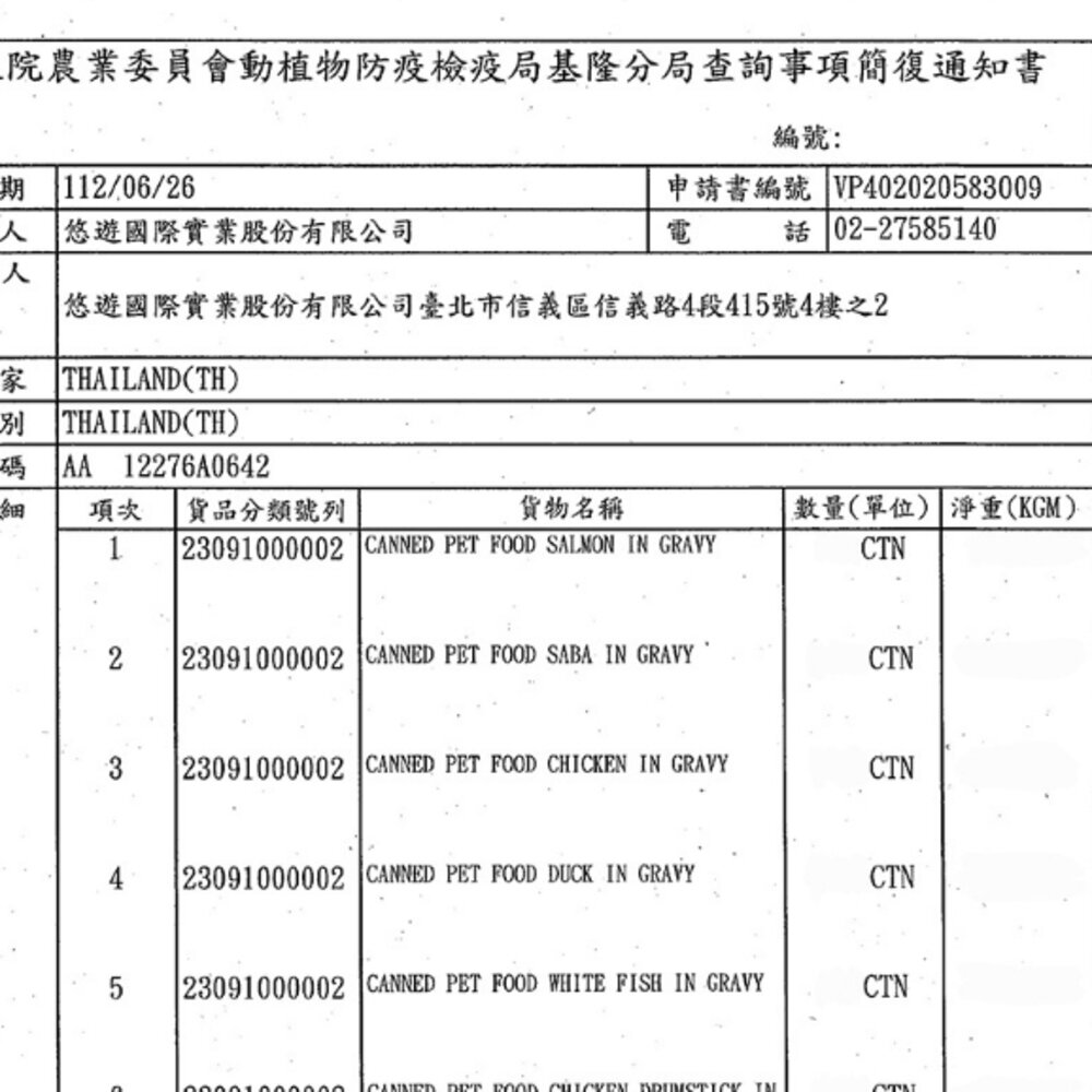 T.N.A.悠遊 厚肉肉有料湯肉貓罐 海陸精華主食罐 80g 厚肉肉 湯罐 鮮肉罐 主食罐 補水罐 貓罐頭『WANG』-圖片-2