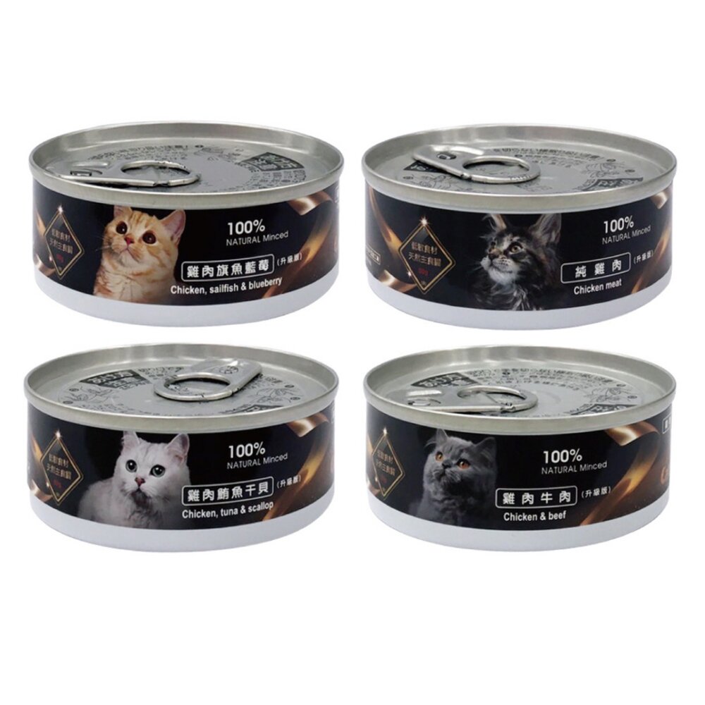 Catpool 貓侍 低敏食材天然主食罐 80g 【24罐組免運】低敏罐 貓主食罐 主食罐 貓罐頭『WANG』-圖片-1