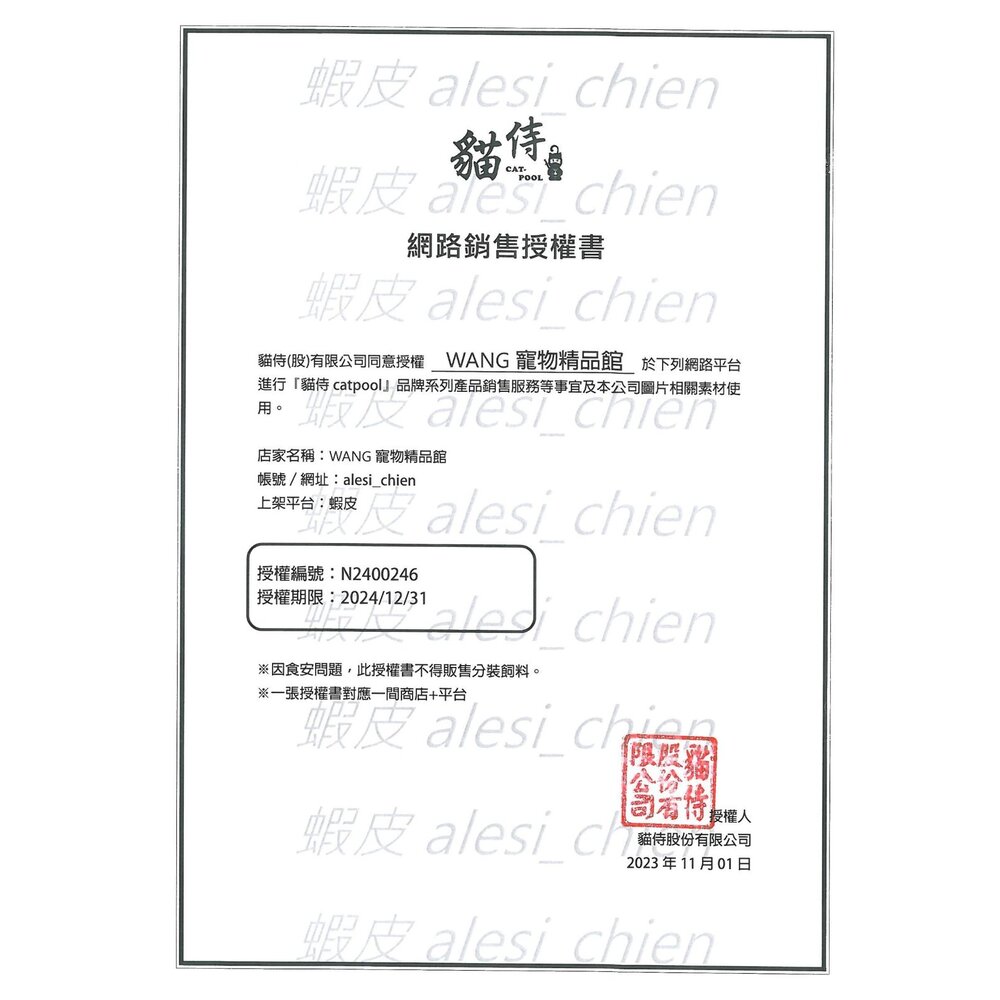 Catpool 貓侍 低敏食材天然主食罐 80g 【24罐組免運】低敏罐 貓主食罐 主食罐 貓罐頭『WANG』-圖片-5