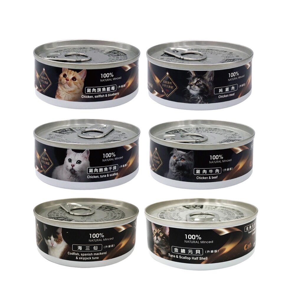 20705758450-Catpool 貓侍 低敏食材天然主食罐80g 【24罐組免運】低敏罐 貓主食罐 貓罐頭『WANG』