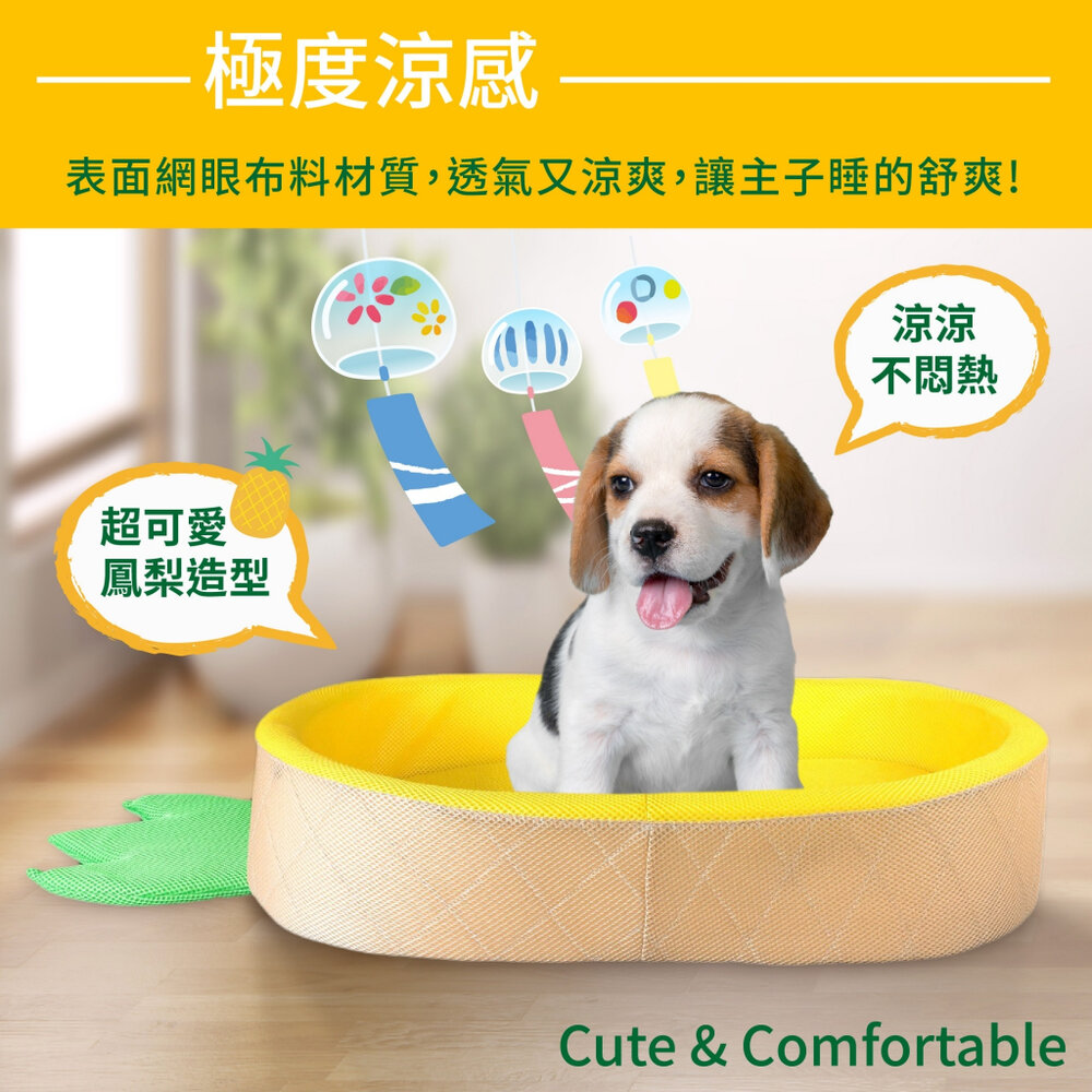 icat 寵喵樂 寵物透氣網四季專用 鳳梨 卡車睡床 寵物睡床 涼感床 睡覺 睡床 睡窩『WANG』-圖片-6