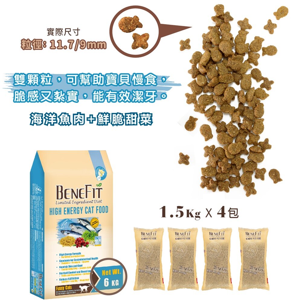 BENEFIT 斑尼菲 L.I.D貓糧 高能貓糧 -海魚配方 1.5kg-6kg(1.5kgx4) 貓飼料『WANG』-圖片-2