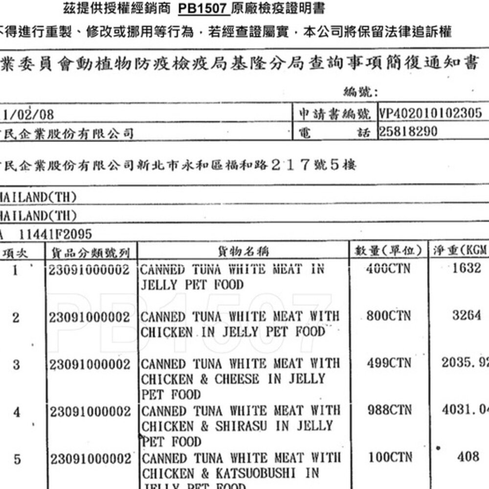 貓皇族 大罐 170g【多罐組】鮪魚 吻仔魚 鮮蝦 鮪魚基底 超大罐 貓罐頭『WANG』-圖片-3