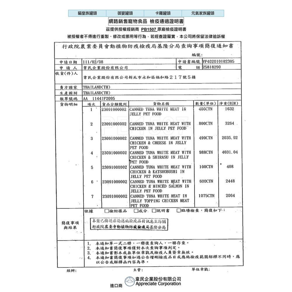 貓皇族 大缶 浪貓最愛 大罐170g【48罐組】大缶 鮪魚基底 超大罐 貓罐頭『WANG』-圖片-5