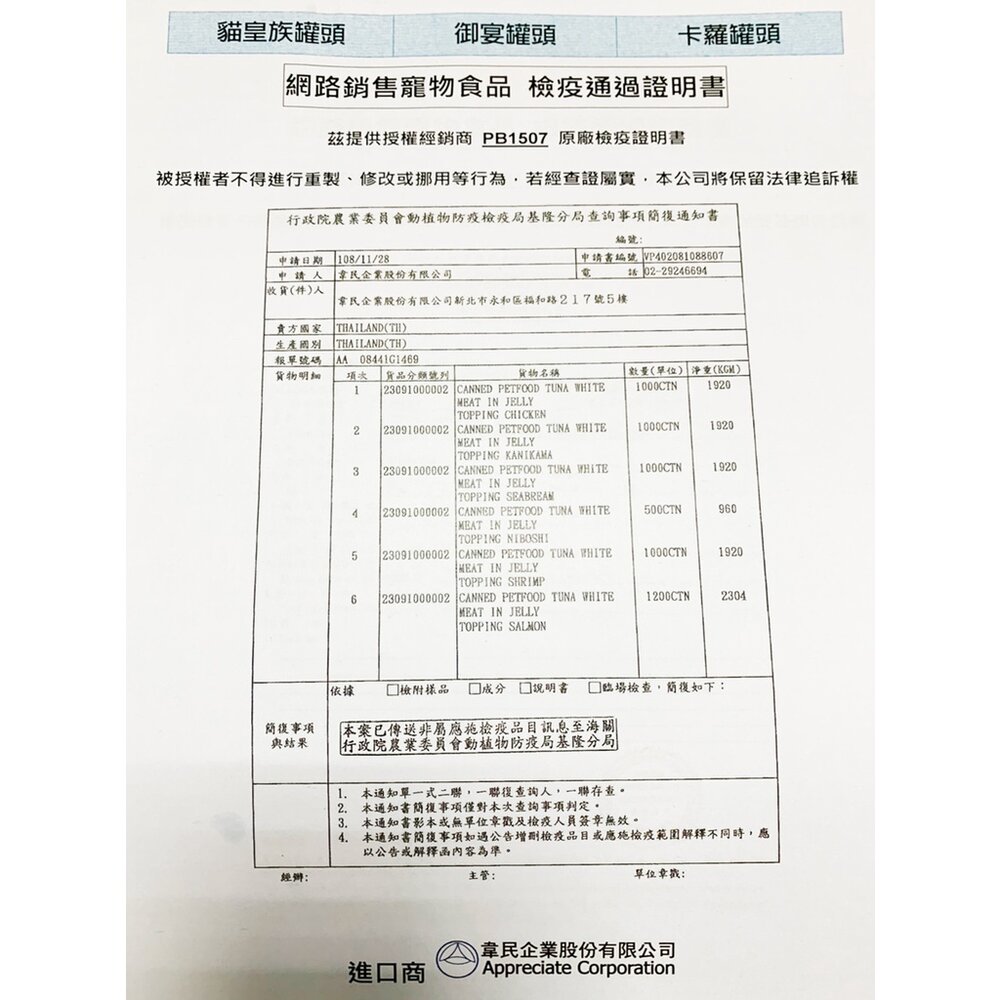 貓皇族 大罐 170g【多罐組】鮪魚 吻仔魚 鮮蝦 鮪魚基底 超大罐 貓罐頭『WANG』-圖片-5