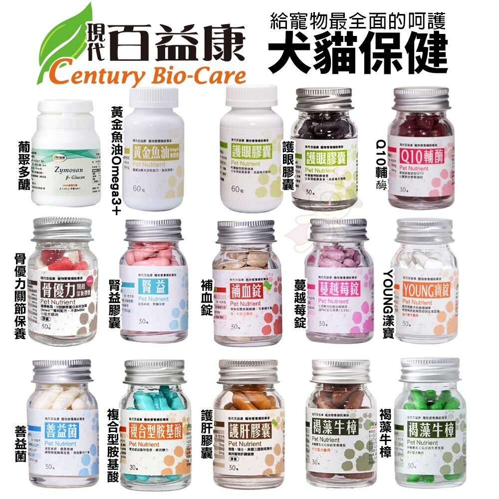 20791860812-現代百益康 犬貓保健 關節保養 護肝 腎益 護眼 魚油 漾寶 善益菌 Q10輔酶 蔓越莓錠 補血錠『WANG』