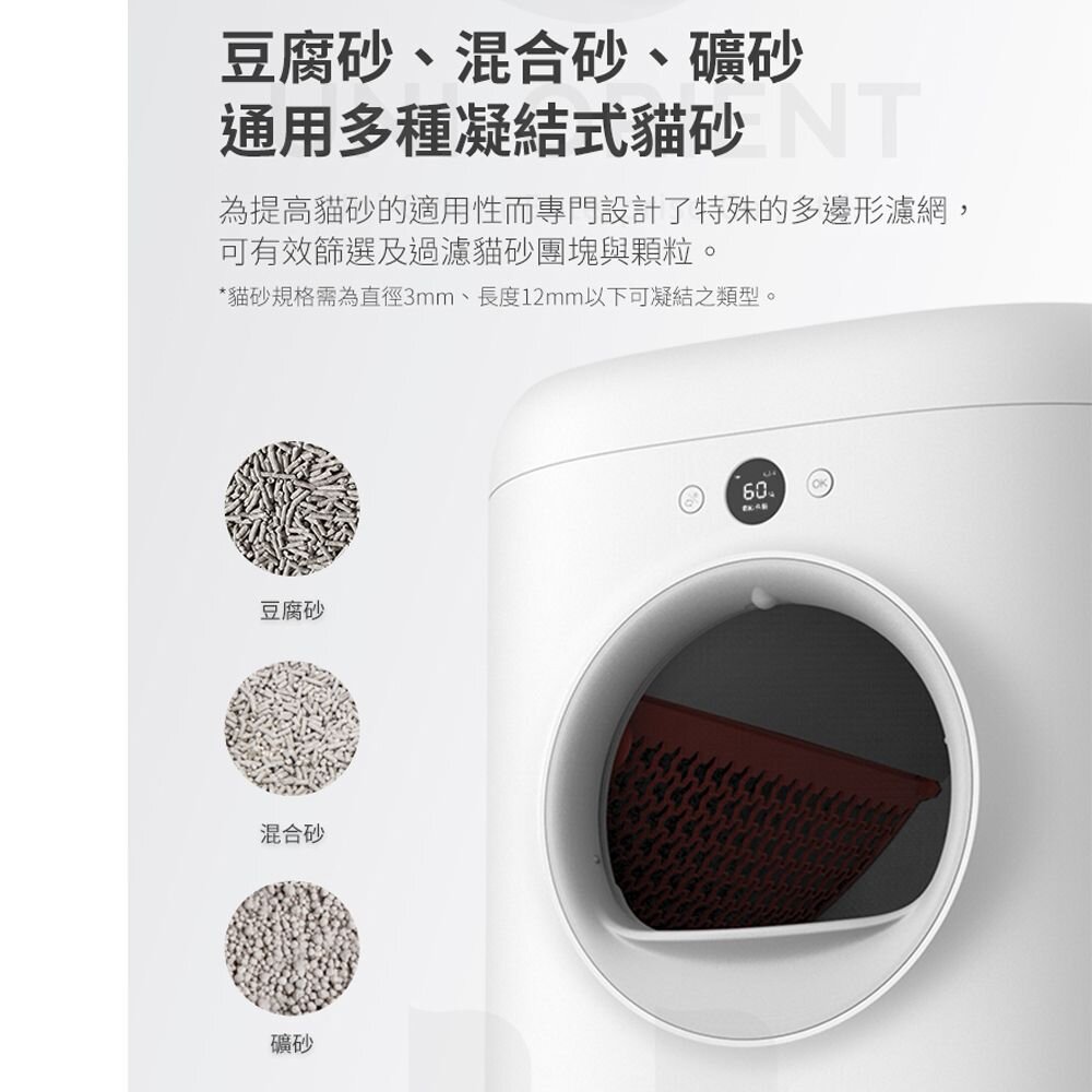 PETKIT 佩奇 全自動智能貓砂機 MAX 2(標準版) 貓廁所 智能貓砂盆 自動貓砂盆 貓砂盆『WANG』-圖片-5