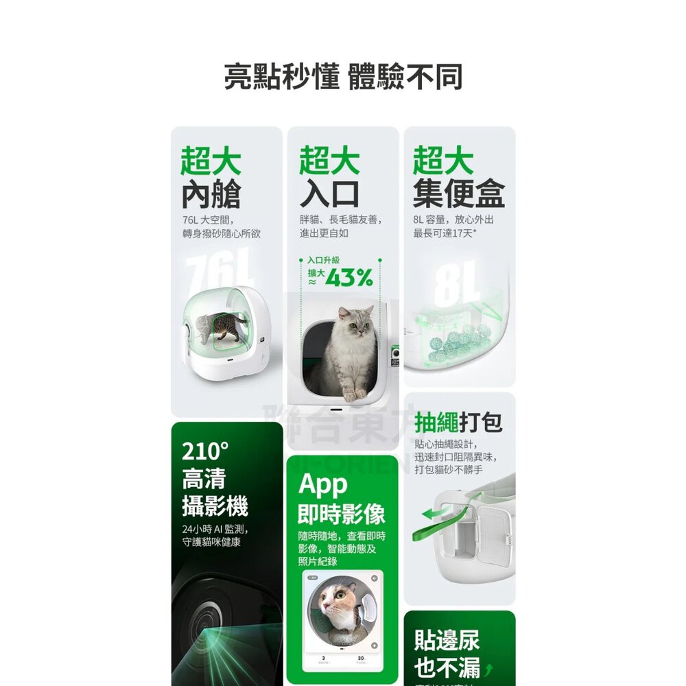 PETKIT 佩奇 全自動智能貓砂機 MAX 2 MAX PRO 2 智能貓砂盆 自動貓砂盆 貓砂盆『WANG』-圖片-6