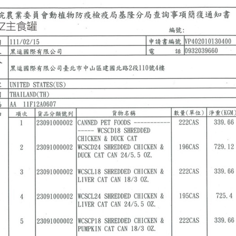 RAWZ 納茲 無膠主食貓罐【單罐】 85g-155g 主食罐 無膠主食罐 貓罐頭『WANG』-圖片-3
