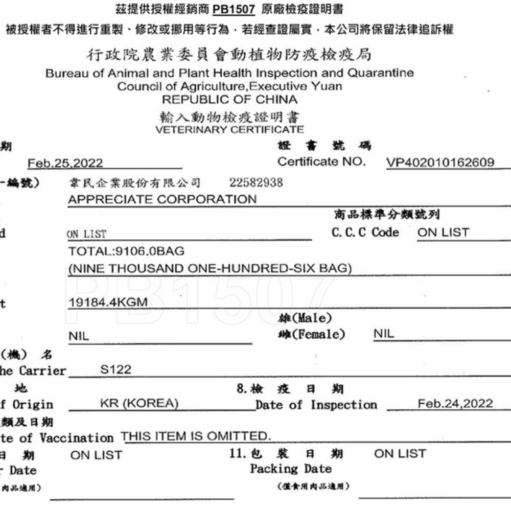 韓國 Wealtz 維爾滋 天然無穀犬糧 300g 夾鏈獨立包 幼成犬 高齡犬 低脂 護眼 關節『WANG』-圖片-3