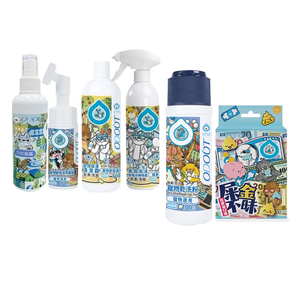 臭味滾 全效尿漬清潔霸 高效泡沫尿垢分解噴霧 防蚊噴霧 腳底清潔慕斯 乾洗粉 拾便袋『WANG』-圖片-1