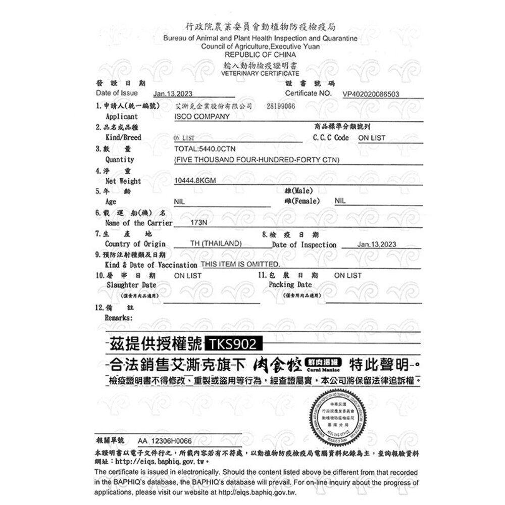 M'DARYN 喵樂 肉食控系列鮮肉湯罐 小惡魔罐【24罐組】貓湯罐 補水罐 副食罐 貓罐頭『WANG』-圖片-6