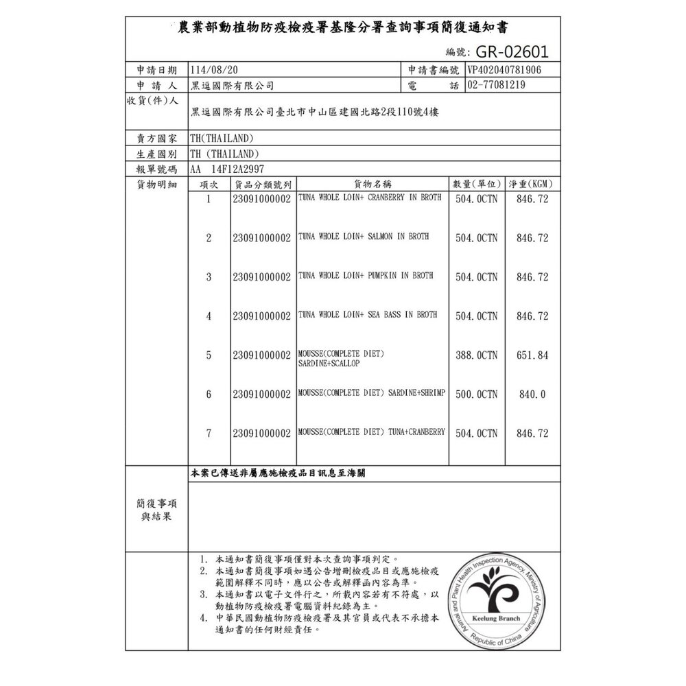 MEET CUTE 遇可愛 貓罐頭【24罐組】肉泥主食罐 無膠鮮肉罐 肉肉泥泥罐 慕斯主食罐 肉泥罐 高湯罐『WANG』-圖片-3