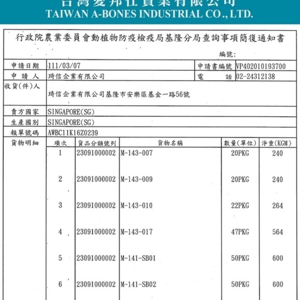 A Star 鼠兔磨牙餡餅 兔子/天竺鼠/倉鼠/全鼠類適用 雙重的磨牙口感及香酥滋味 鼠兔零食 小動物餡餅『WANG』-圖片-2