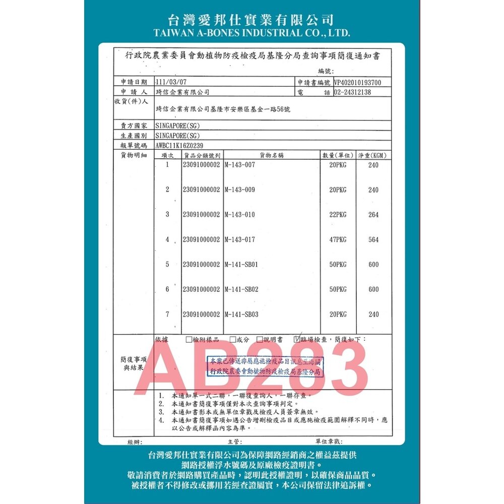 A Star 鼠兔磨牙餡餅 兔子/天竺鼠/倉鼠/全鼠類適用 雙重的磨牙口感及香酥滋味 鼠兔零食 小動物餡餅『WANG』-圖片-3