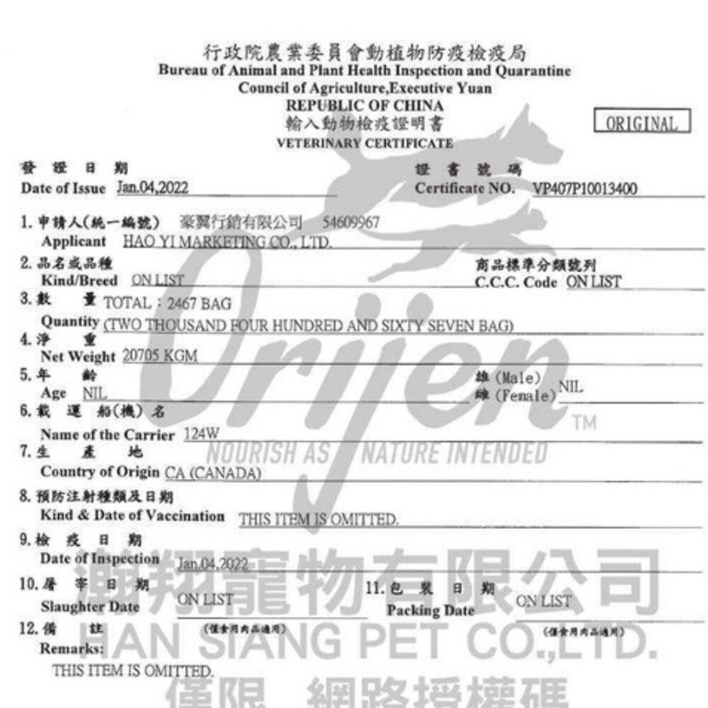 加拿大 Orijen 歐睿健 貓飼料 1kg-5.4kg 鮮雞愛貓|室內貓|六種鮮魚|幼貓|愛貓守護8『WANG』-圖片-4