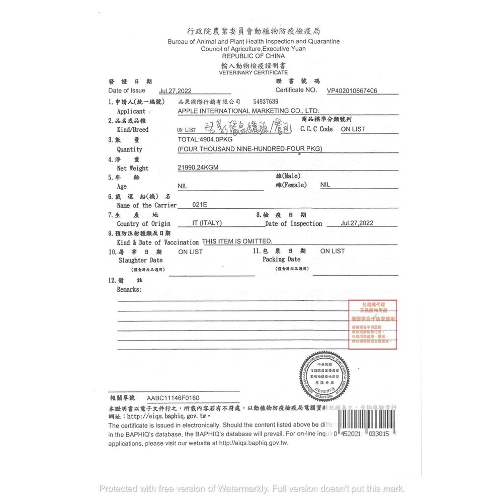 義大利 GEMON 啟蒙 主食狗餐包100g 主食餐包 狗餐包『WANG』-圖片-4