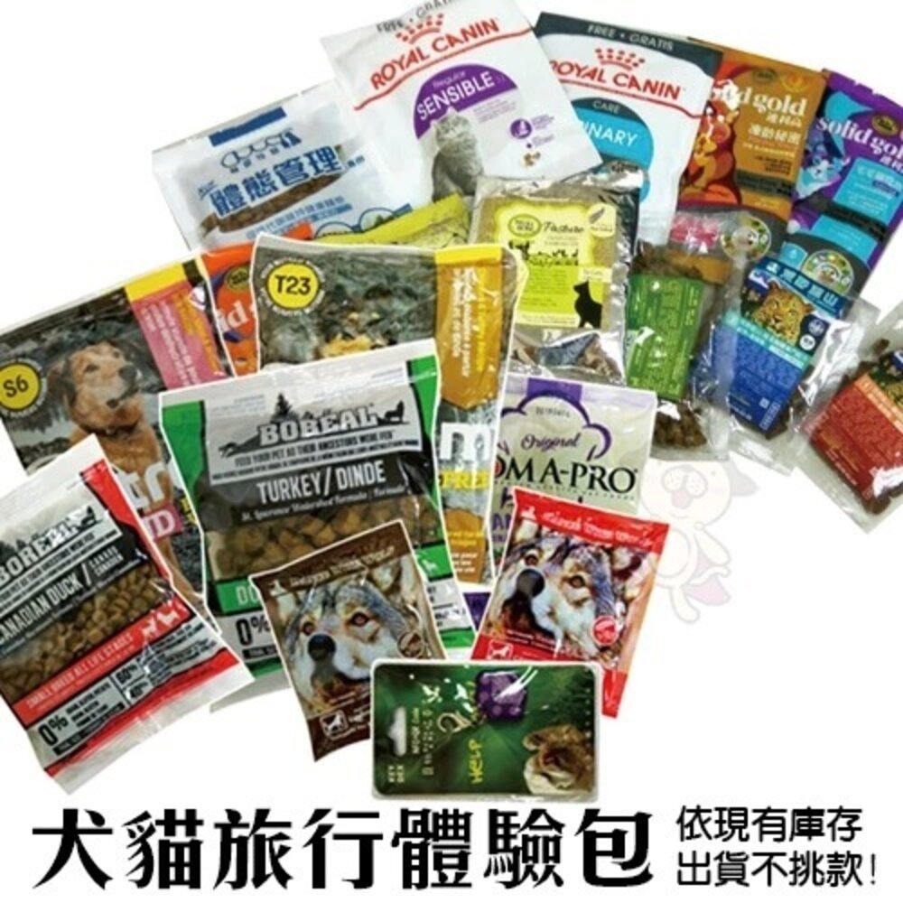 犬貓試吃包 旅行包 口味隨機 鮮開凍 法米納 愛肯拿 歐克斯農場 自然癮食 貓飼料 狗飼料『WANG』-圖片-2