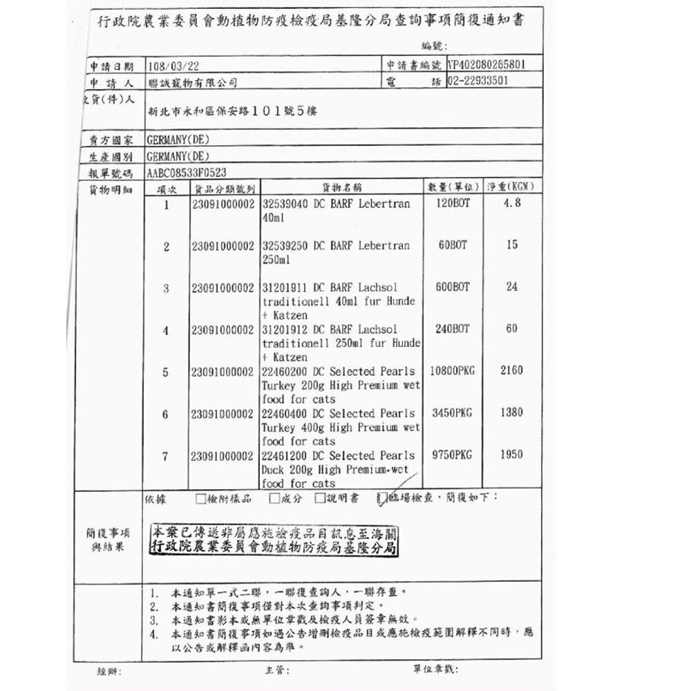 犬貓試吃包 旅行包 口味隨機 鮮開凍 法米納 愛肯拿 歐克斯農場 自然癮食 貓飼料 狗飼料『WANG』-圖片-3