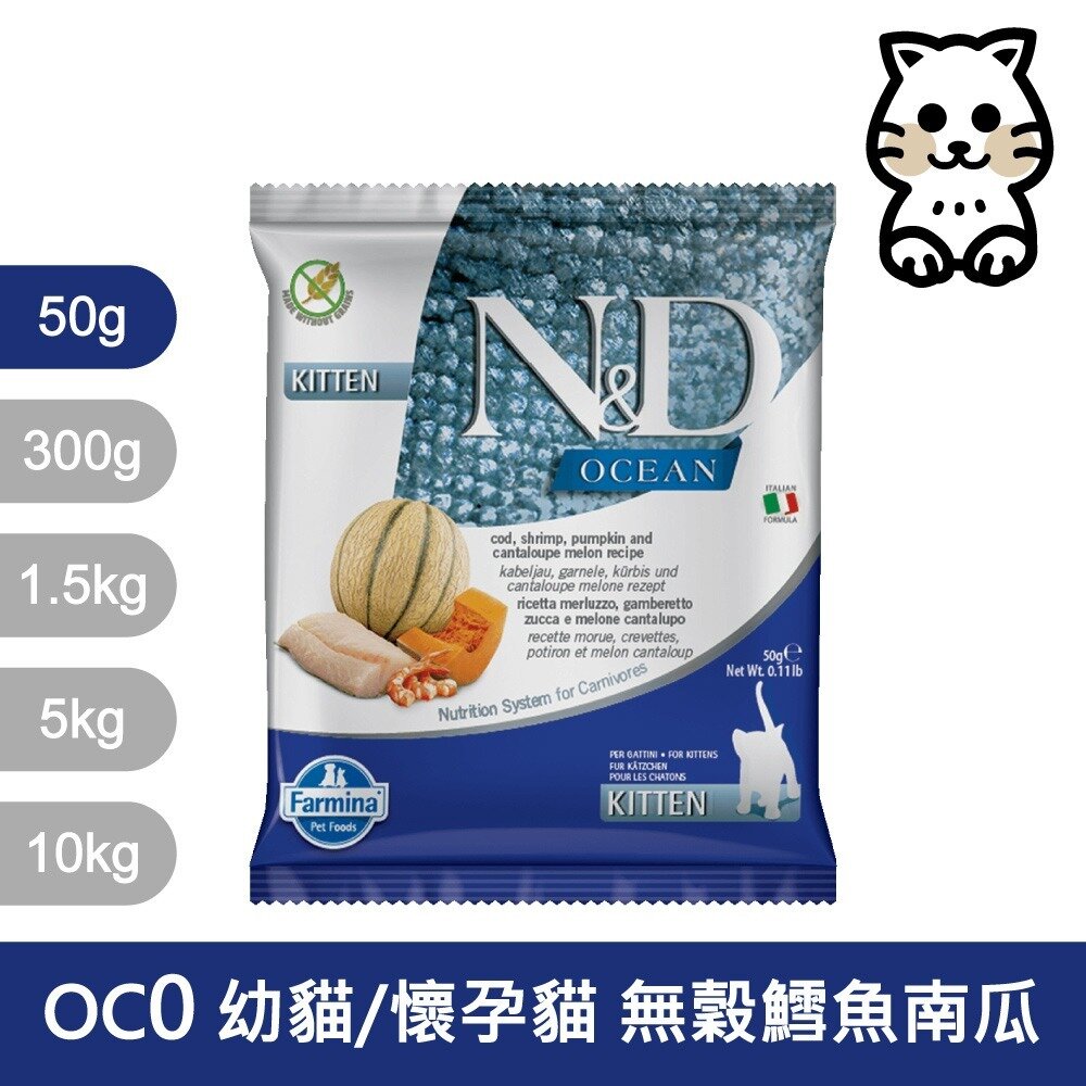 犬貓試吃包 旅行包 口味隨機 鮮開凍 法米納 愛肯拿 歐克斯農場 自然癮食 貓飼料 狗飼料『WANG』-圖片-5