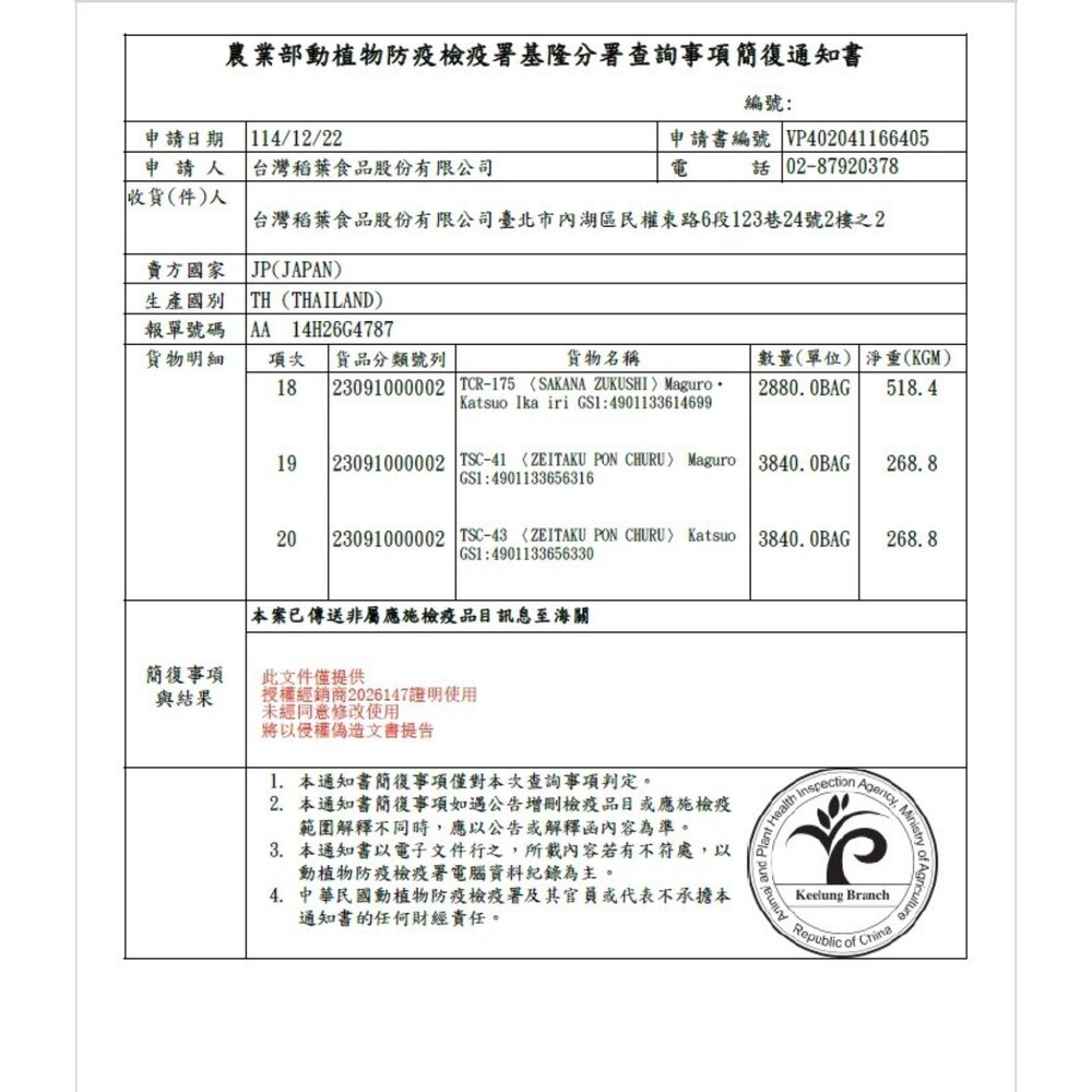 日本 CIAO 啾嚕 奢侈果凍杯貓系列 35gx2杯/袋 小杯裝 果凍杯 公司貨 貓點心 貓零食『WANG』-圖片-3
