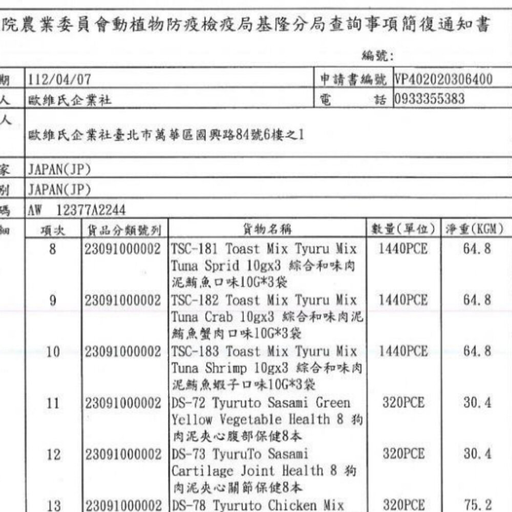 日本 CIAO INABA 綜合味肉泥夾心燒 10gx3入/包 軟零食70%水分 公司貨 貓點心 貓零食『WANG』-圖片-2