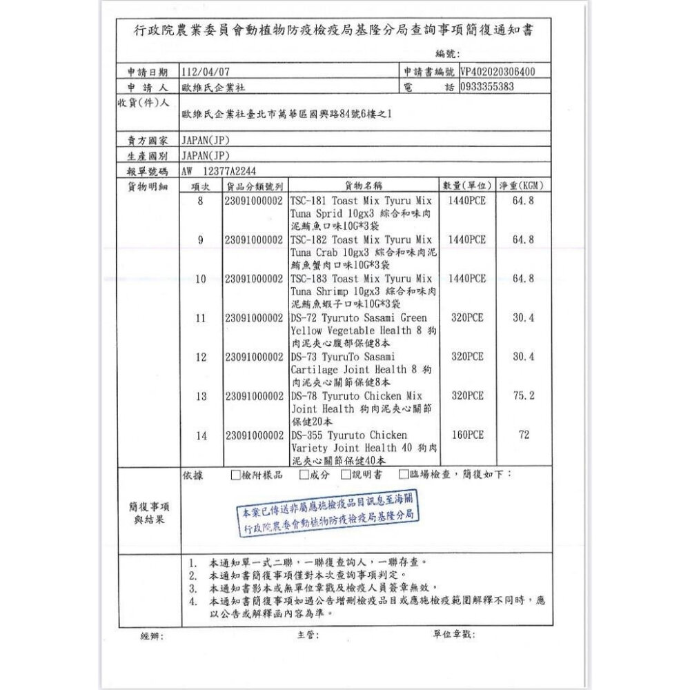 日本 CIAO INABA 綜合味肉泥夾心燒 10gx3入/包 軟零食70%水分 公司貨 貓點心 貓零食『WANG』-圖片-3