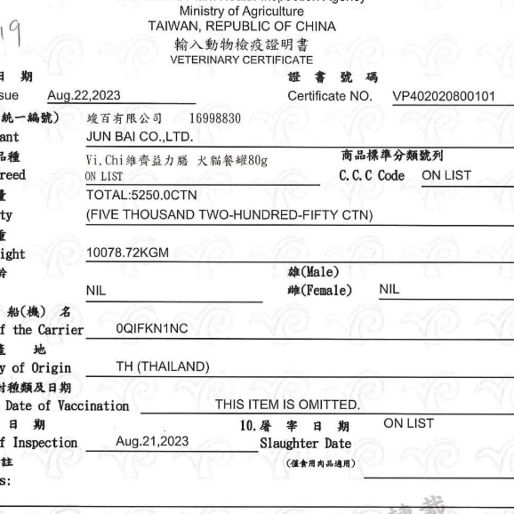 Vi.Chi 維齊 益力膳 犬貓餐罐 80g【單罐】低磷 低鈉 低負擔 狗罐頭 貓罐頭『WANG』-圖片-2