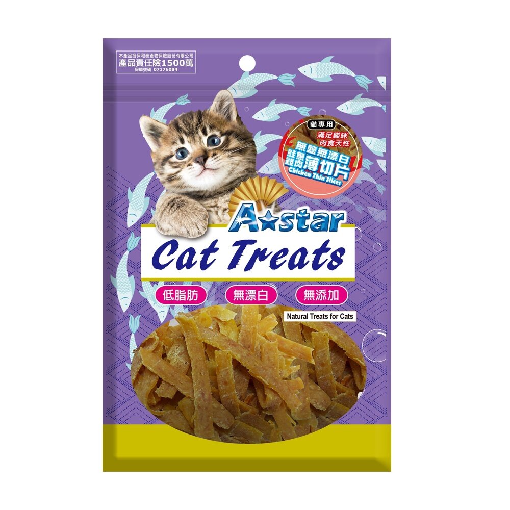A-Star 貓專用雞肉薄切片30g-80g 袋裝 鮭魚 鮪魚 鱈魚 柴魚丁 魷魚絲 貓點心 貓零食『WANG』-圖片-6
