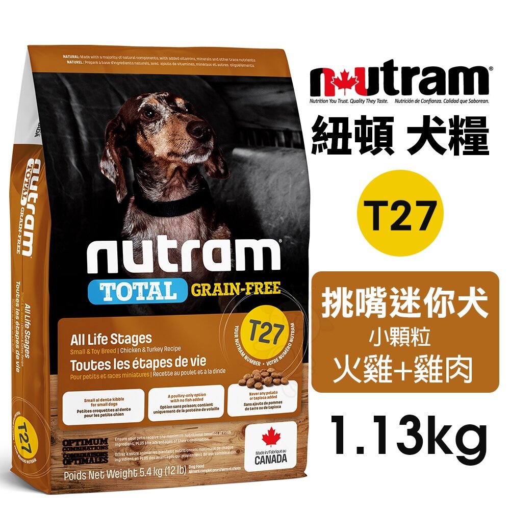 Nutram 紐頓 犬糧 1.13kg|T27 T28 T29 挑嘴小顆粒 全齡犬 狗飼料『WANG』-圖片-2