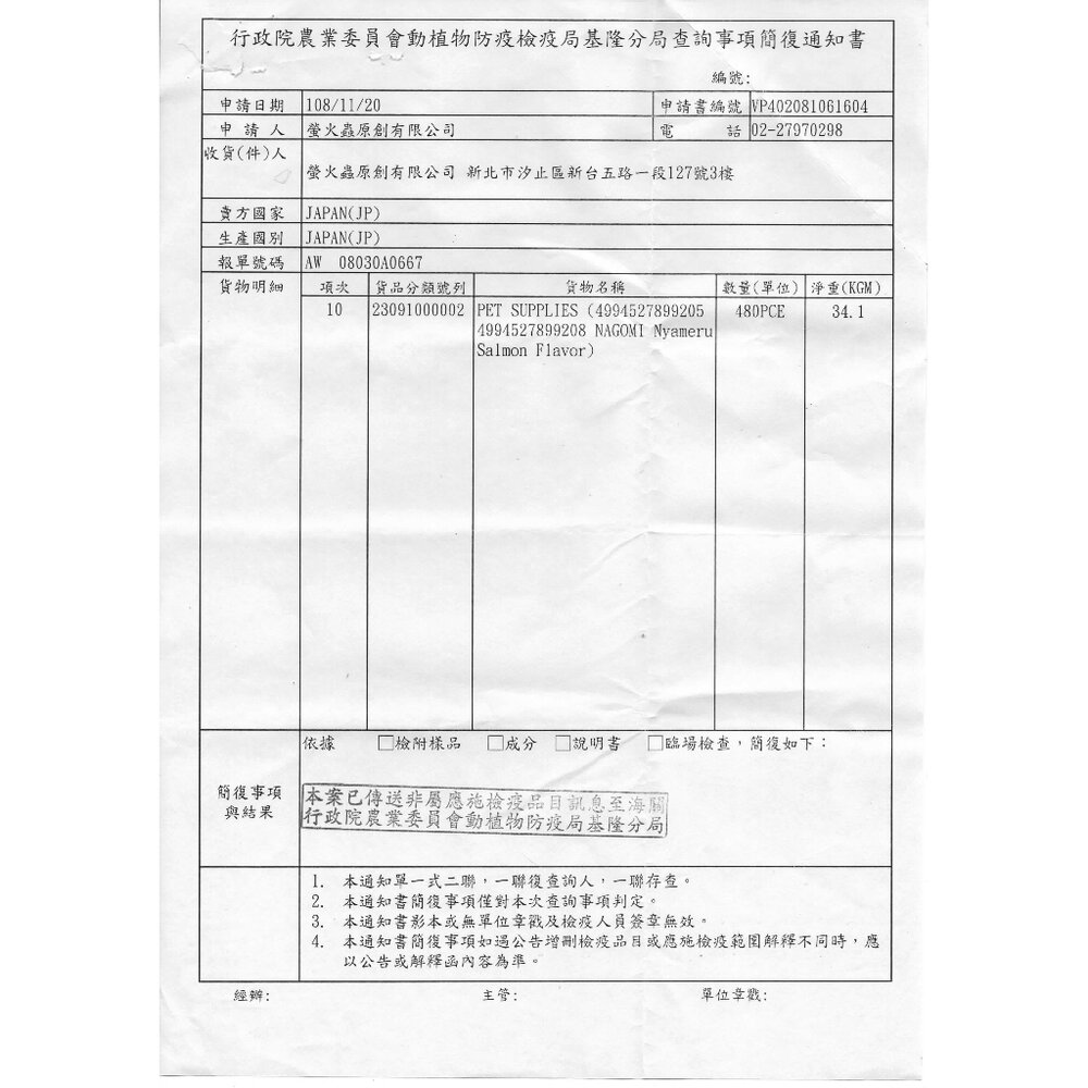 【單支體驗價】綜合貓肉泥 CIAO Kitty Licks 甜甜貓肉泥/THE CAT 厚韻貓肉泥 口味隨機『WANG』-圖片-4