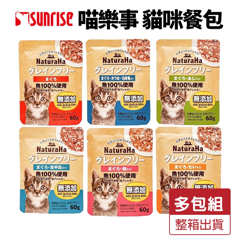 21277300313-日本 喵樂事 無穀鮪魚鮮肉主食餐包 60g【多包組】無穀餐包 鮪魚 鮮肉餐包 主食餐包 貓餐包『WANG』